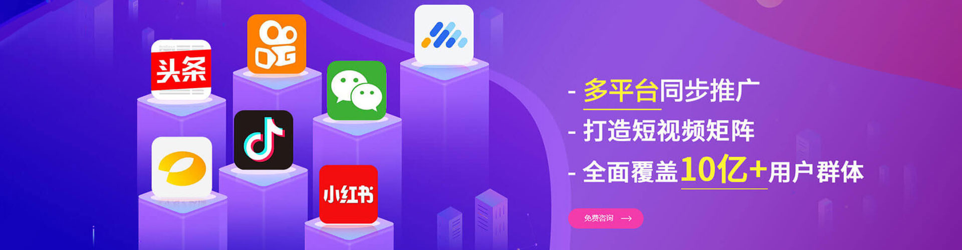 通海小红书信息流